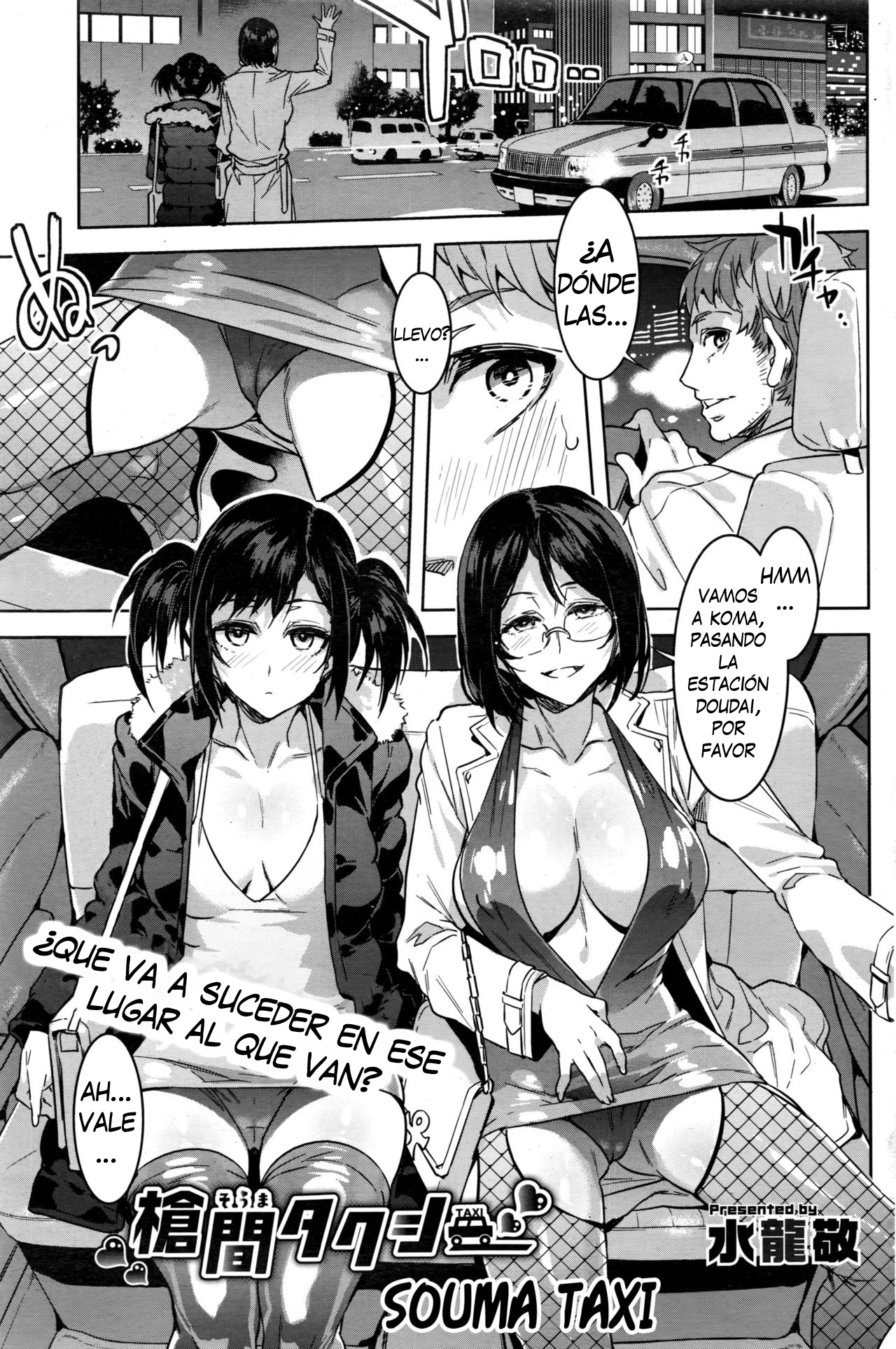 Shikiyoku INFINITE: Capítulo 3 - Página 1